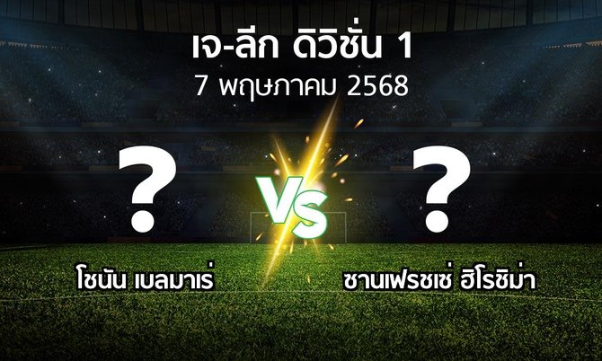 วิเคราะห์การแข่งขันฟุตบอลระหว่