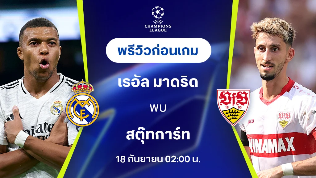 การวิเคราะห์การแข่งขันระหว่างเ
