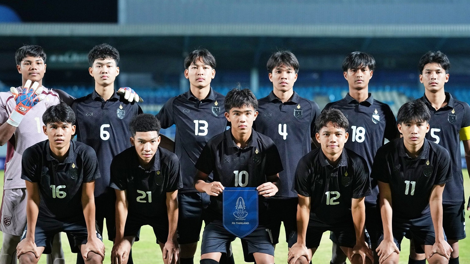 ทีมชาติไทย U17 รายงานตัวแคมป์