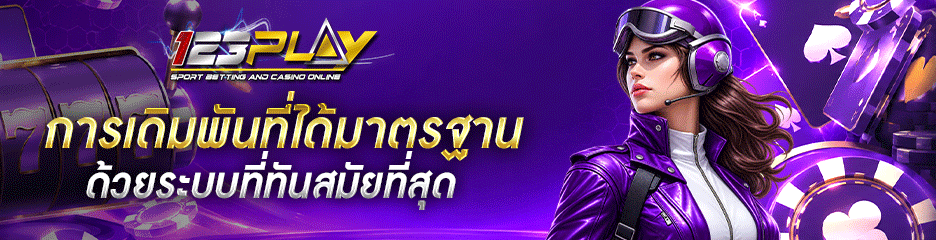 123play เดิมพัน มาตรฐาน
